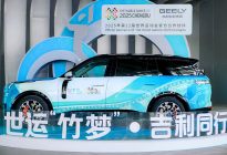 成都世运会火炬用车发布暨赛时交通保障服务正式启动