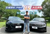 这还是10万多的家用买菜车？艾瑞泽8 PRO对上速腾，咋选？