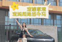 宝骏懂宝妈 宝骏享境