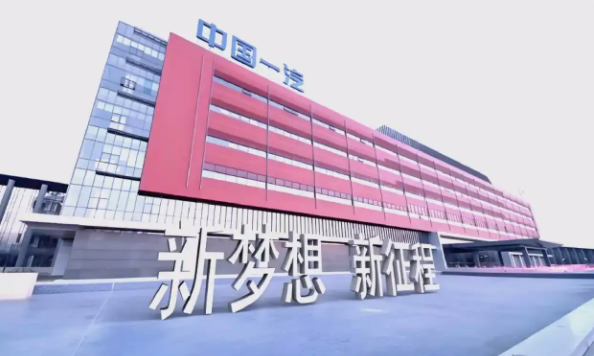 行业丨2030年销量达500万辆绝非易事！一汽、长安战略目标靠什么实现？