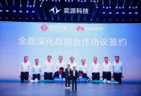 奕派科技：东风“新物种”登场，央企新势力重构汽车行业格局