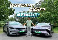 预算20万选增程还是插电？星纪元ES和汉DM-i如何选？
