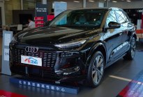 探店一汽奥迪Q6L e-tron：PPE平台交出惊艳答卷