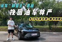 谁说油车不安静？“静音王”君越详细体验：关上窗户世界消失？