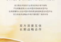 大众汽车集团（中国）与小鹏汽车合作更进一步