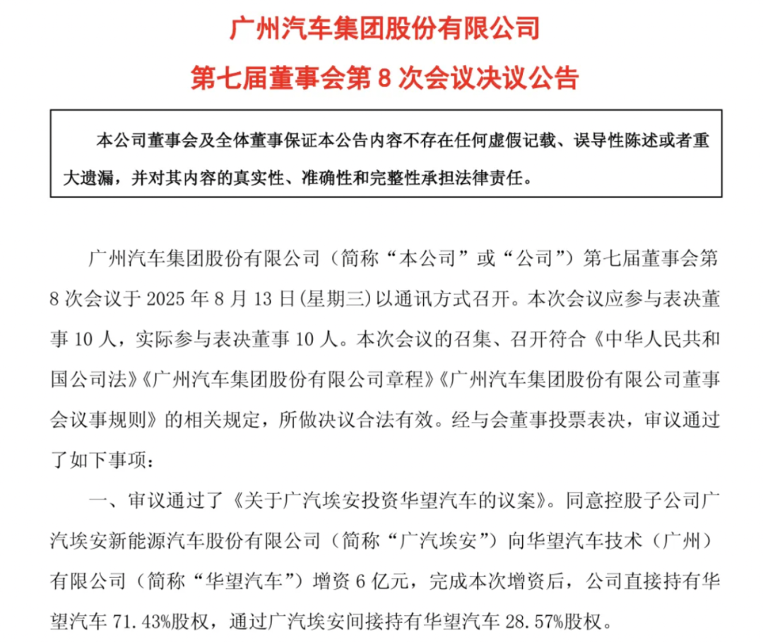 热点｜广汽背水一战，华望汽车最新进度曝光