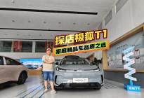 探店极狐T1，家庭精品车品质之选