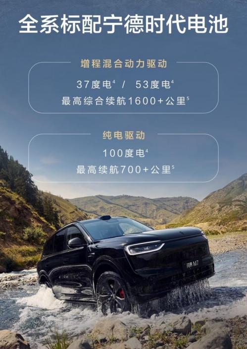 行业首发舱内激光视觉全新问界M7将于9月上市