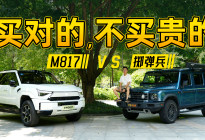 90万的车不如30万的？元芳，你怎么看？