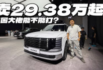 29.38起全新现代帕里斯帝白色帅不帅？