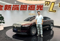 看似微调，实则大变!岚图追光L