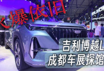 2025成都车展 探馆销冠吉利第四代博越L