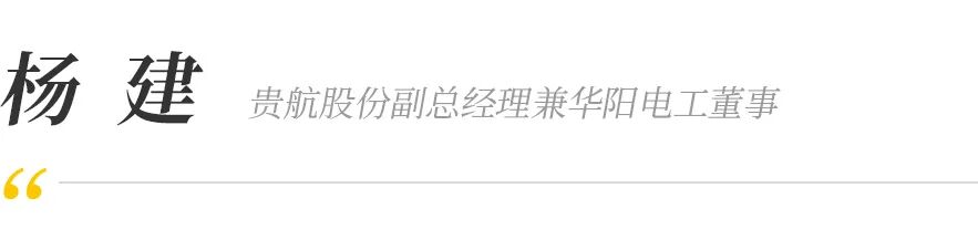 沃飞长空与贵州华阳电工完成战略合作签约及蓝标件交付，此次合作标志着eVTOL电子设备国产化迈出关键一步(图4)