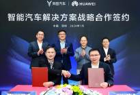 押注岚图，东风重绘资本新蓝图
