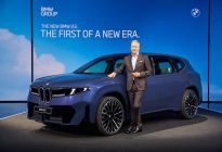 续航破900公里 宝马新世代“超级大脑”iX3全球首发