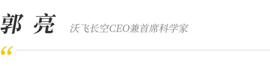 沃飞长空携手曹操出行，发布“天地空一体化”共享出行蓝图(图8)