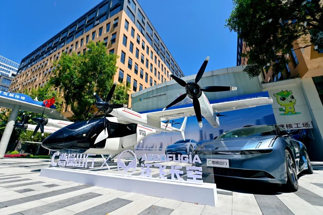 沃飞长空携手曹操出行，发布“天地空一体化”共享出行蓝图(图5)