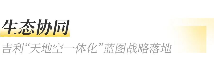沃飞长空携手曹操出行，发布“天地空一体化”共享出行蓝图(图4)