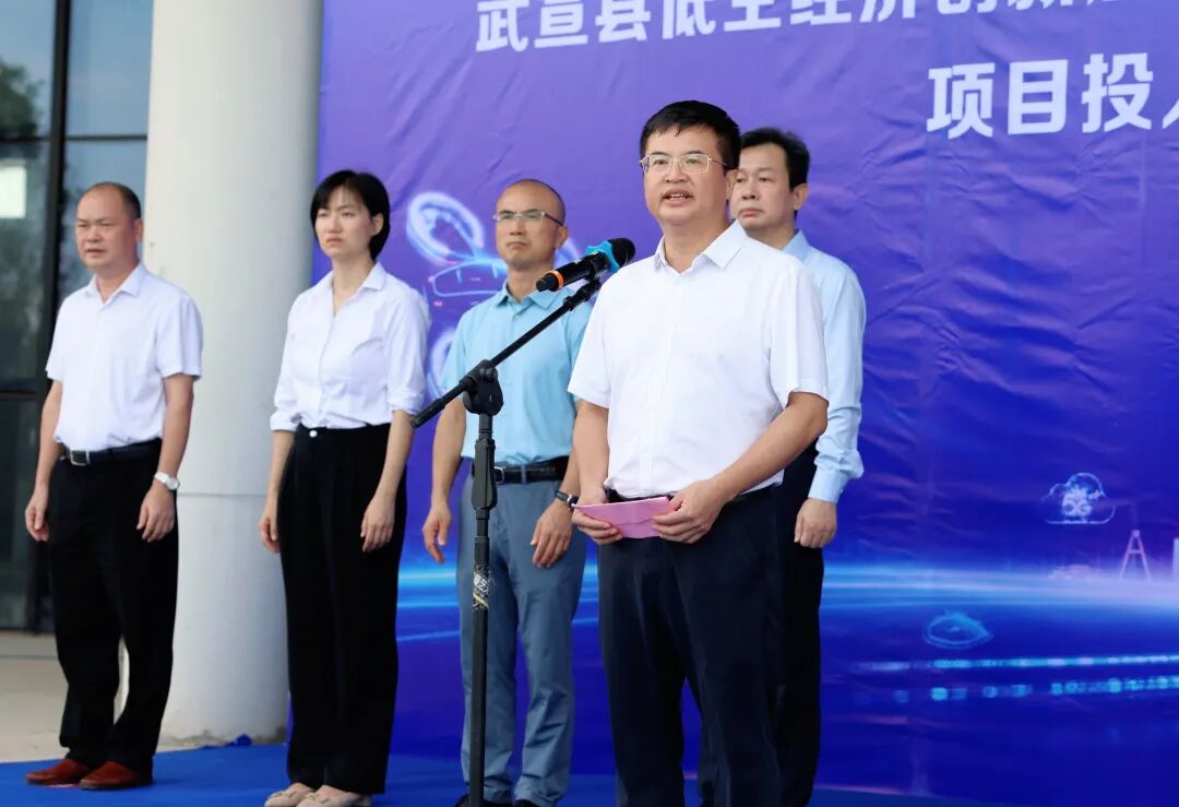 揭牌！武宣抢占低空经济新赛道 培育发展新质生产力(图3)