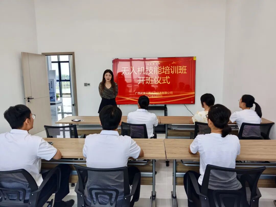 揭牌！武宣抢占低空经济新赛道 培育发展新质生产力(图16)