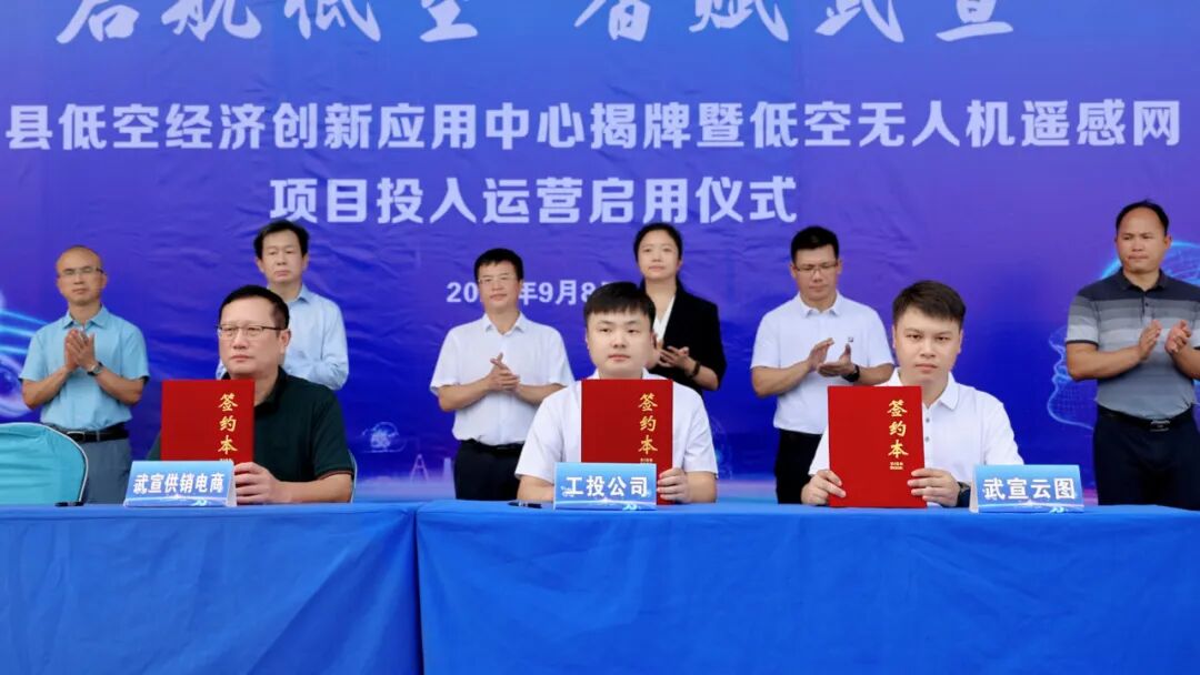 揭牌！武宣抢占低空经济新赛道 培育发展新质生产力(图8)
