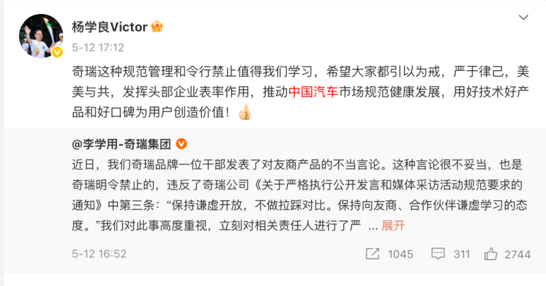 重磅！车企夸大宣传、诋毁对手，高管隔空引战等将被重点整治