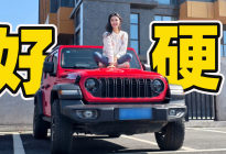 硬核传奇 牧马人