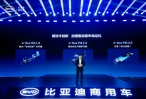 比亚迪发布e-Bus平台3.0，推动电动客车进入千伏时代