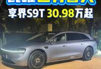 BBA干失败的事，享界S9T能成吗？