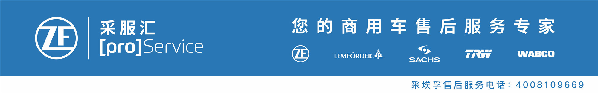 “京采组合”创领变革 —— 一站式商用车检养修 3.0 新纪元正式开启(图3)