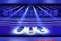奥迪E5 Sportback大湾区首秀