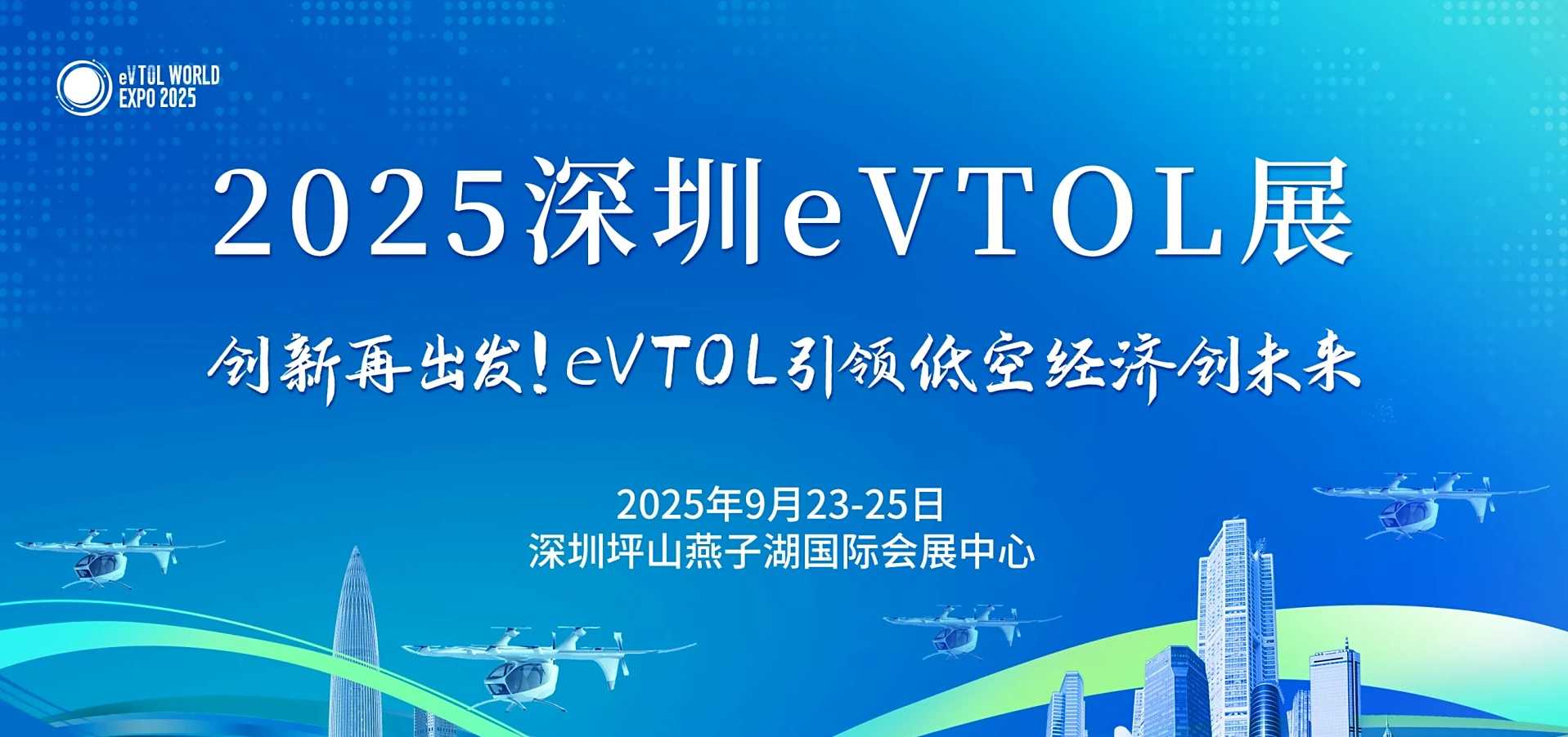 深谋飞行器「星」系列即将亮相2025深圳eVTOL展(图1)