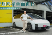 OTA 8.0理想同学全面进化，都有哪些亮点？