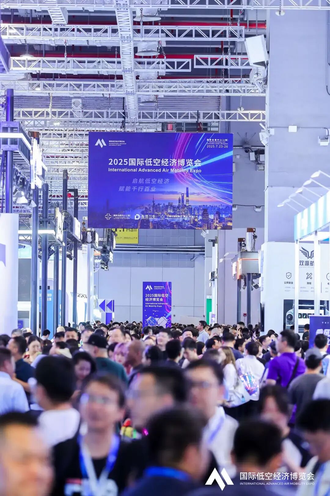 2026国际低空经济博览会在沪启动！定于2026年7月22-25日在国家会展中心（上海）举办(图8)