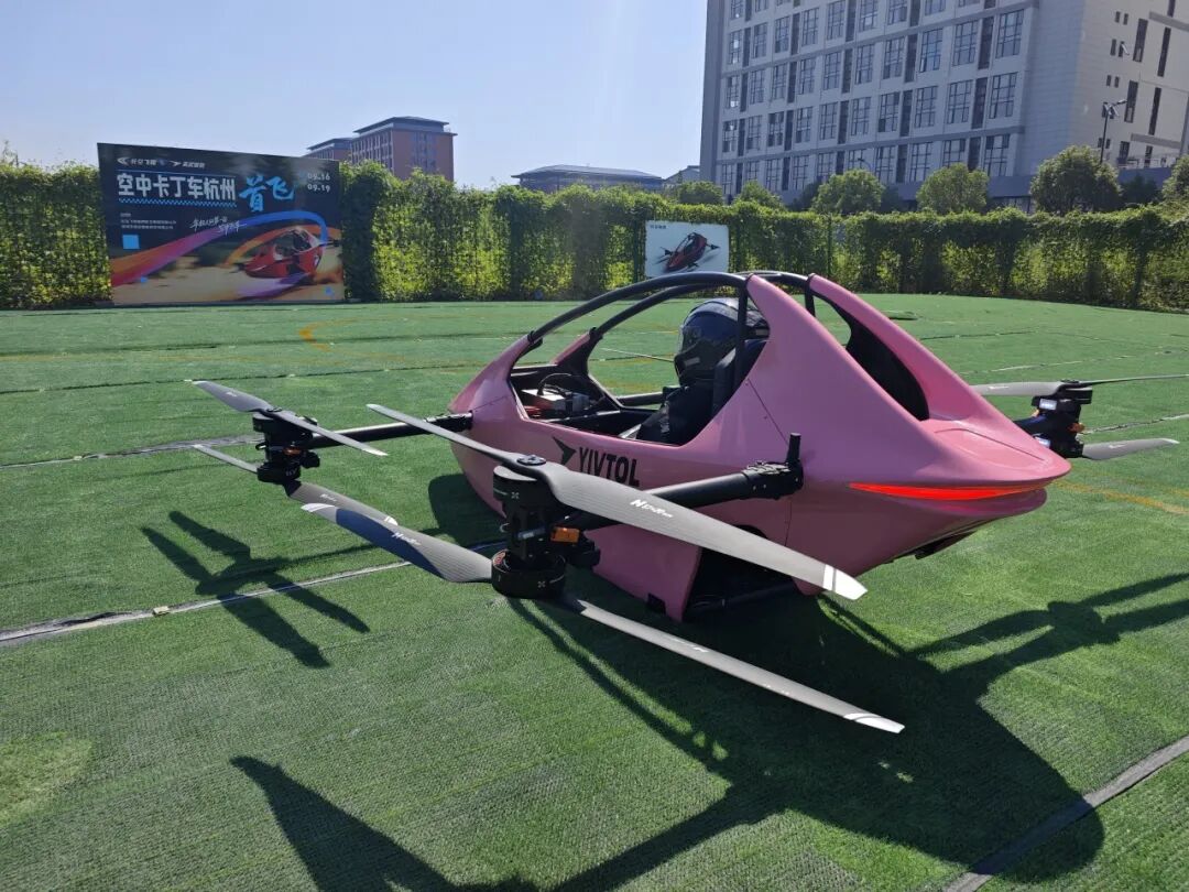 “空中卡丁车”，在余杭首飞成功！(图1)