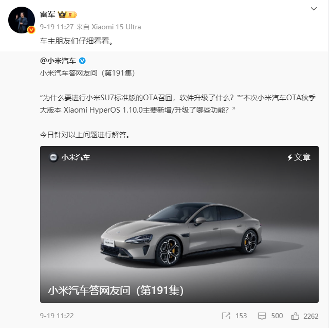 行业丨小米召回引争议！新势力、合资品牌对召回态度相差甚远？