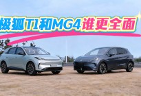 极狐T1和MG4来面试，更全面的家用小车竟然是它！