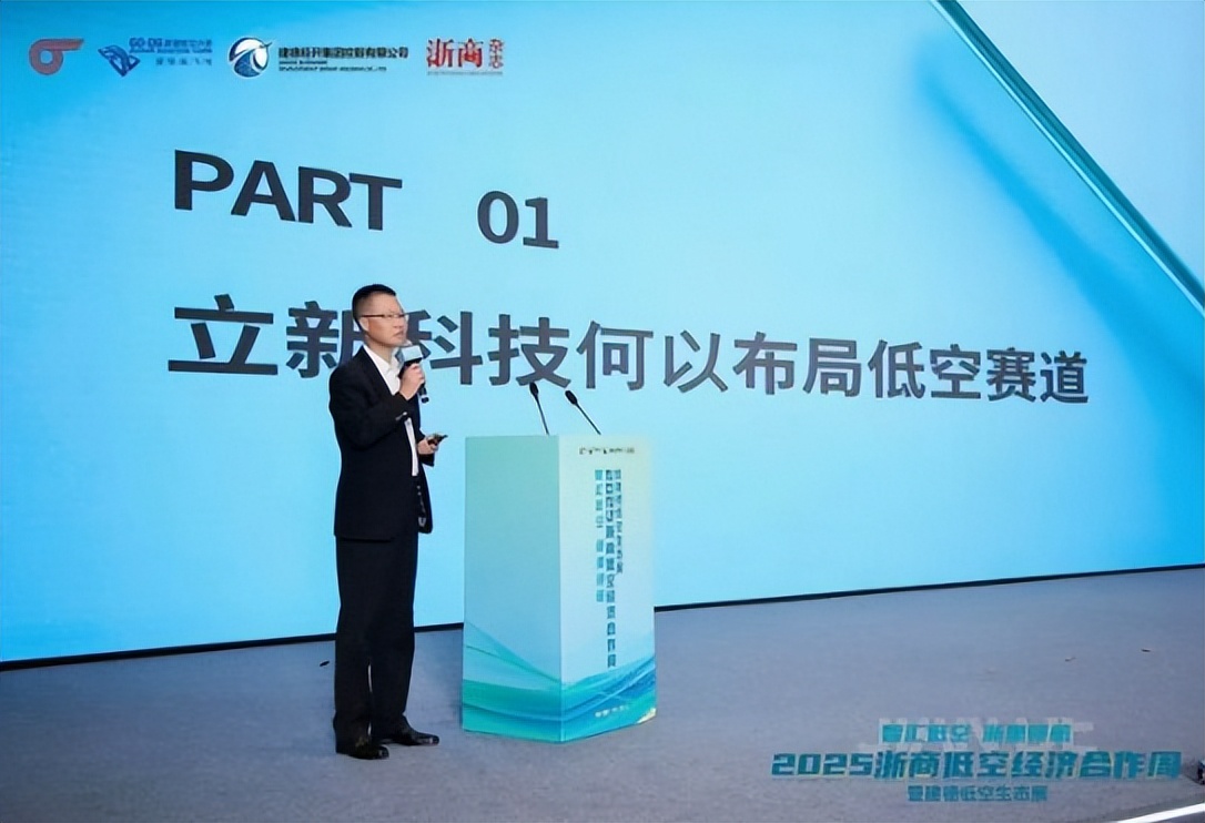 榜上有名 | 2025低空经济TOP100，江北3家企业入选(图2)