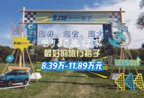 颜值、省油、轻越野，BJ30旅行家全新升级