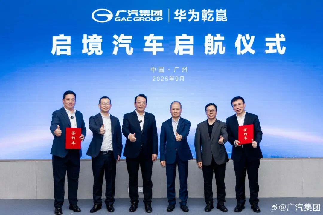 行业｜以华为为师再造新广汽，启境汽车能拿到高端新能源的入场券？