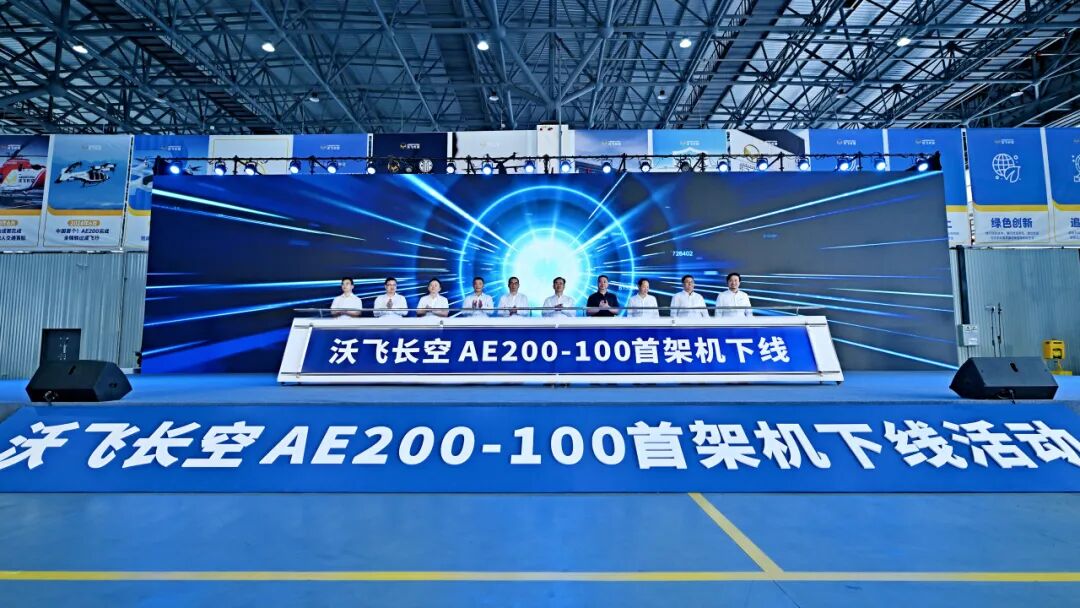 首架机下线！“四川造”大型载客eVTOL筑低空新里程碑(图3)