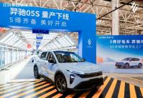江铃集团首台新能源车羿驰 05S 线下