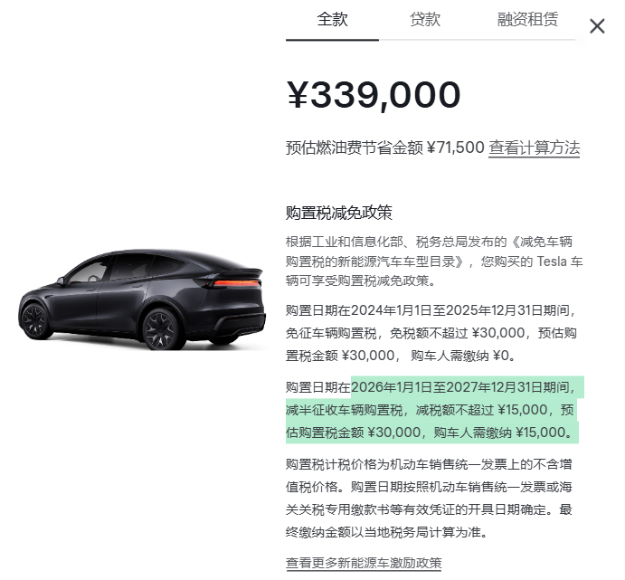 行业丨电车“免税”终结，利好合资，新势力危殆？