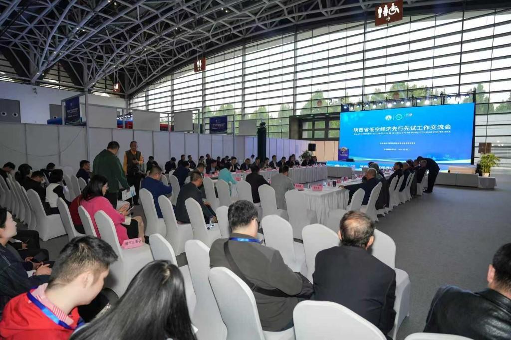 第二届中国（西安）国际低空经济发展大会启幕(图4)