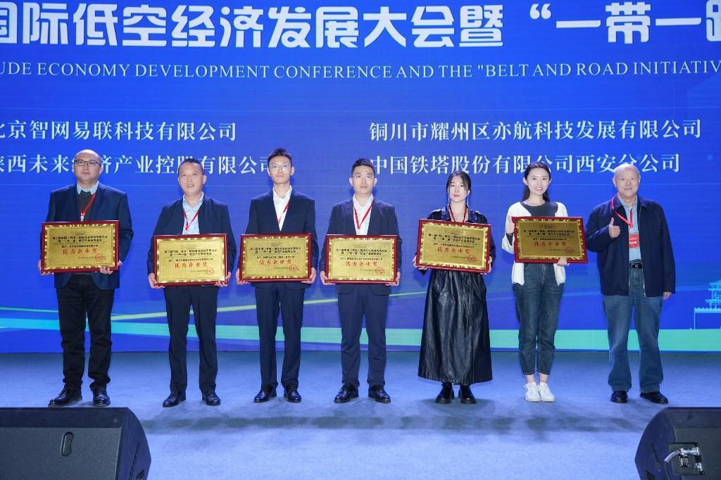 第二届中国（西安）国际低空经济发展大会启幕(图3)