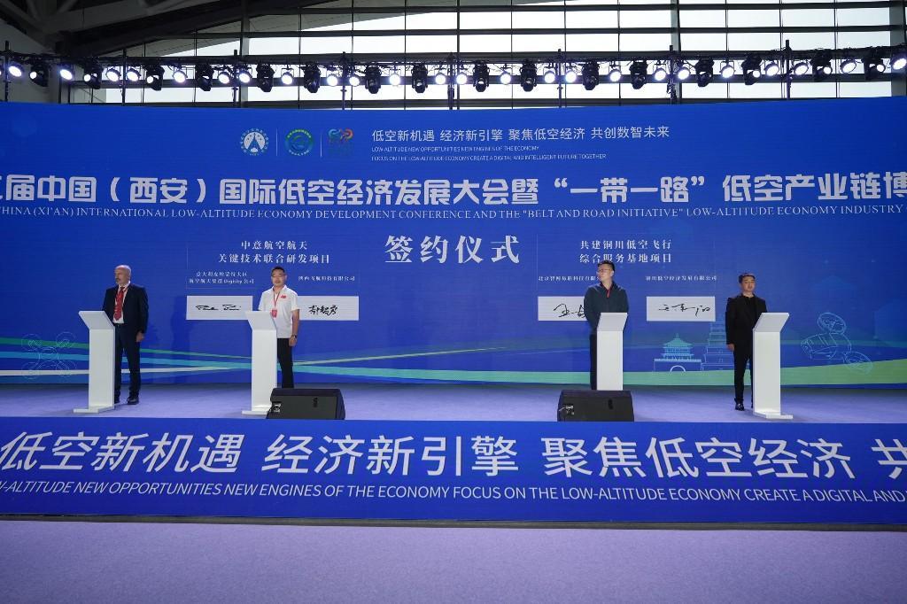 第二届中国（西安）国际低空经济发展大会启幕(图2)