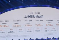6.58万起售，2026款吉利星愿不给对手一丝喘息的机会？