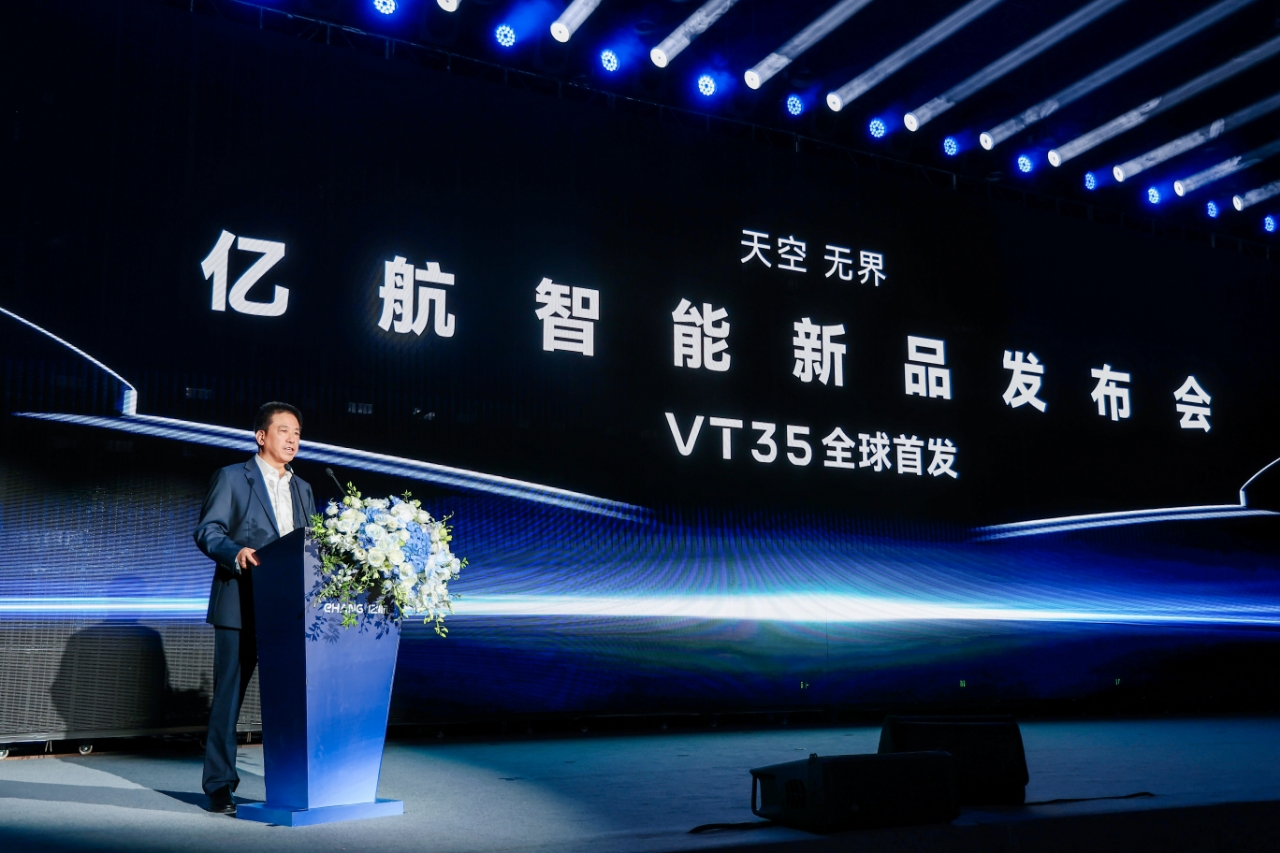 亿航智能发布新一代长航程无人驾驶载人航空器VT35，重塑先进空中交通生态(图3)