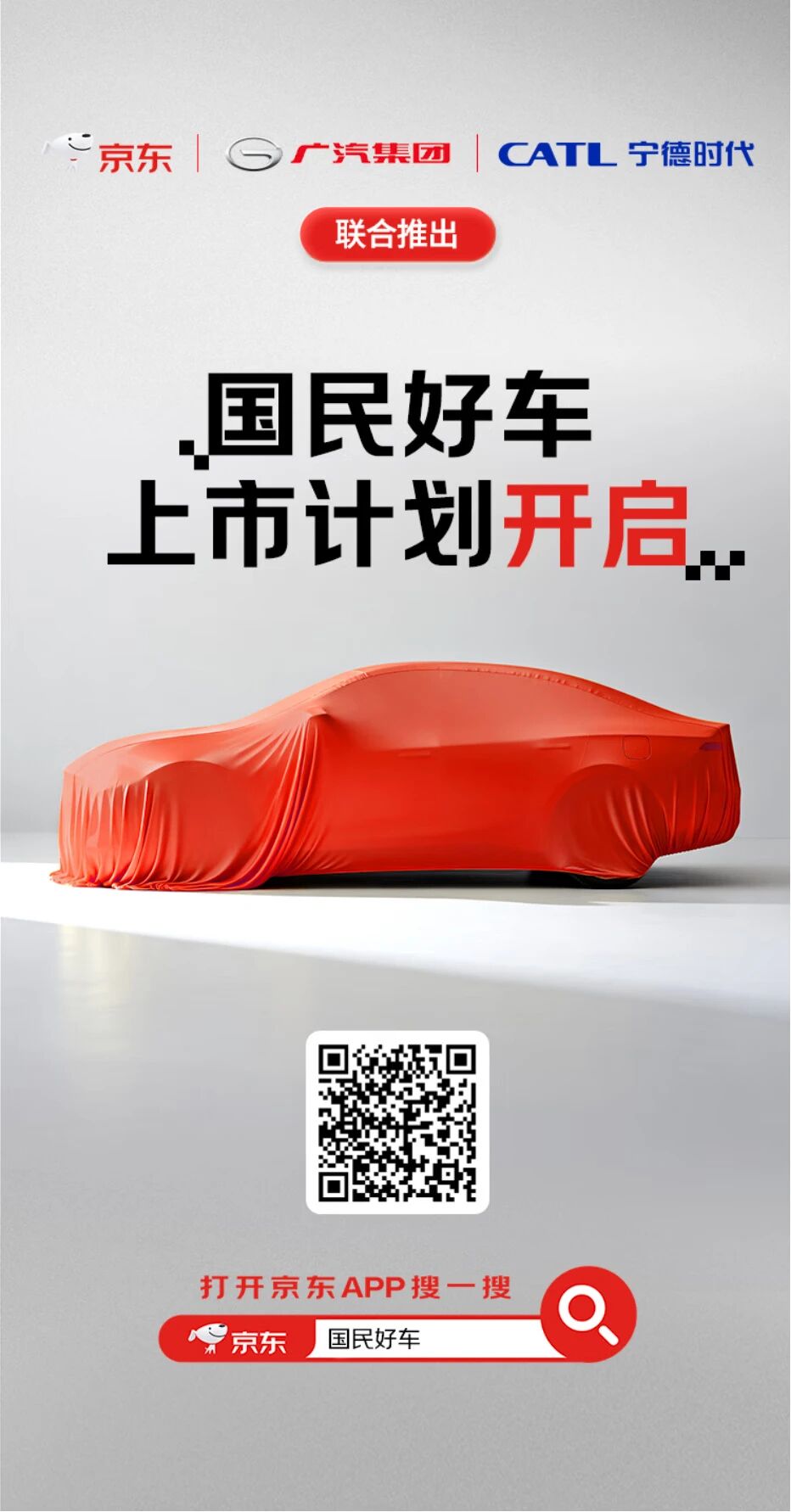 行业丨联手华为、京东造车,广汽路子“太野”?