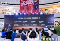 15.98万元起，比亚迪汉智驾长续航版广州加推上市